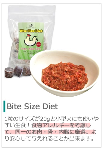 Bite Size Diet