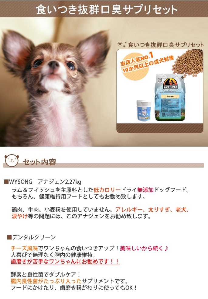 犬 口臭 口臭サプリフードセット ドライフード 口臭サプリ食いつき抜群 ドッグフードの通販 帝塚山ハウンドカム