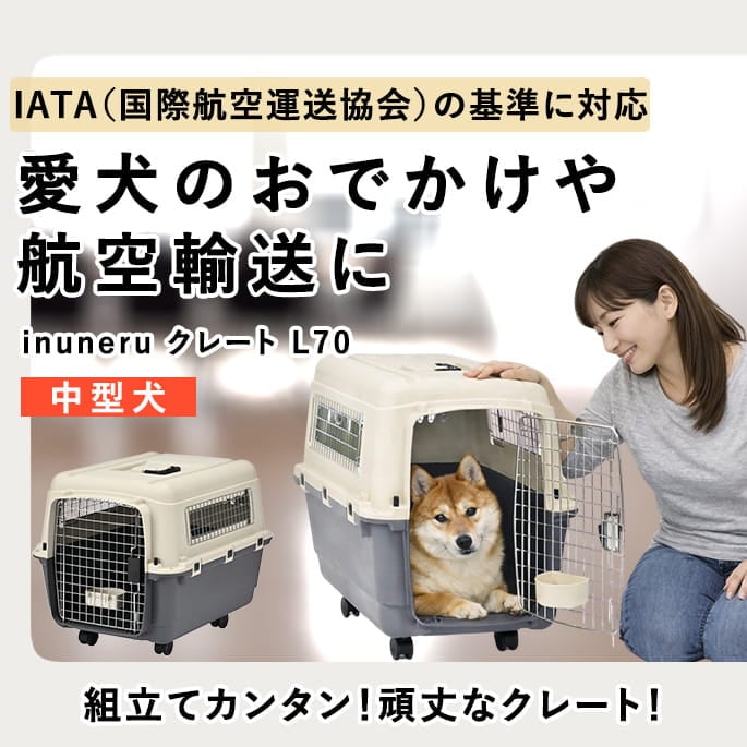 �ڥåȥ���꡼ inureru L70