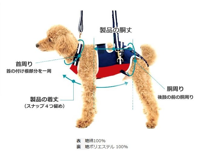 犬用歩行補助ハーネス LaLaWalk 小型犬用 スクール