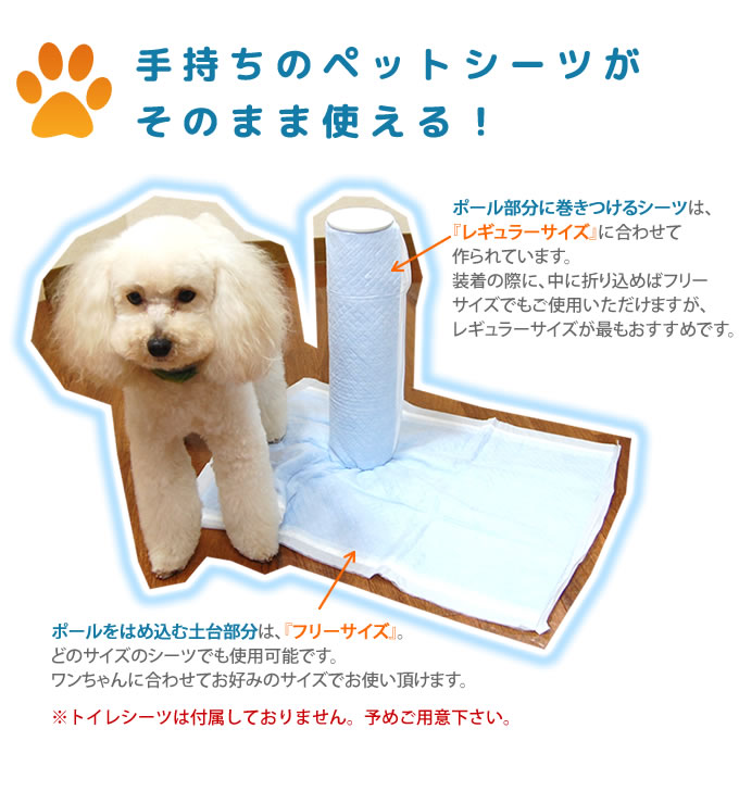 マーキングポール トイレのしつけに ドッグフードの通販 帝塚山ハウンドカム