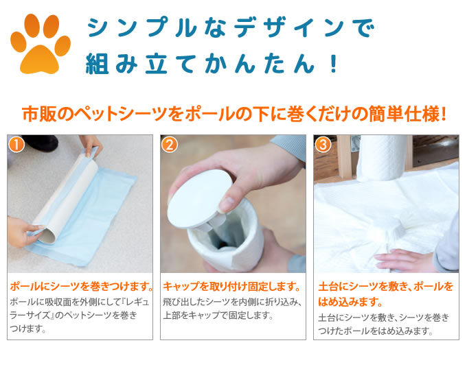 マーキングポール トイレのしつけに ドッグフードの通販 帝塚山ハウンドカム