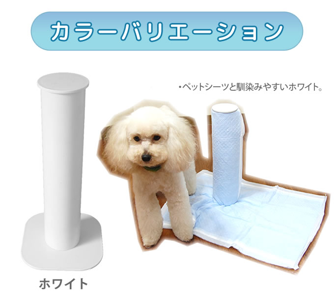 マーキングポール トイレのしつけに ドッグフードの通販 帝塚山ハウンドカム