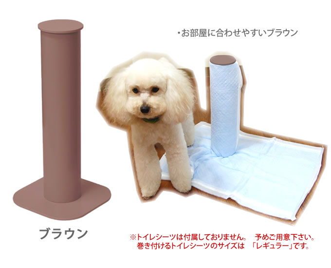 マーキングポール トイレのしつけに ドッグフードの通販 帝塚山ハウンドカム