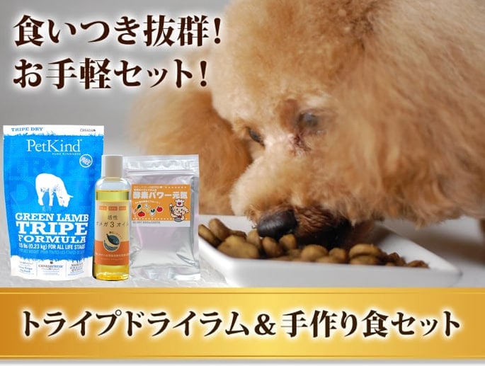 トライプドライ ドッグフード 【ラム】2.72kg｜ドッグフードの通販