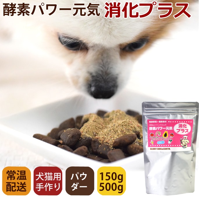 愛犬の手作り食の食材 生肉 野菜 オイルetc の通販 販売なら帝塚山ハウンドカム