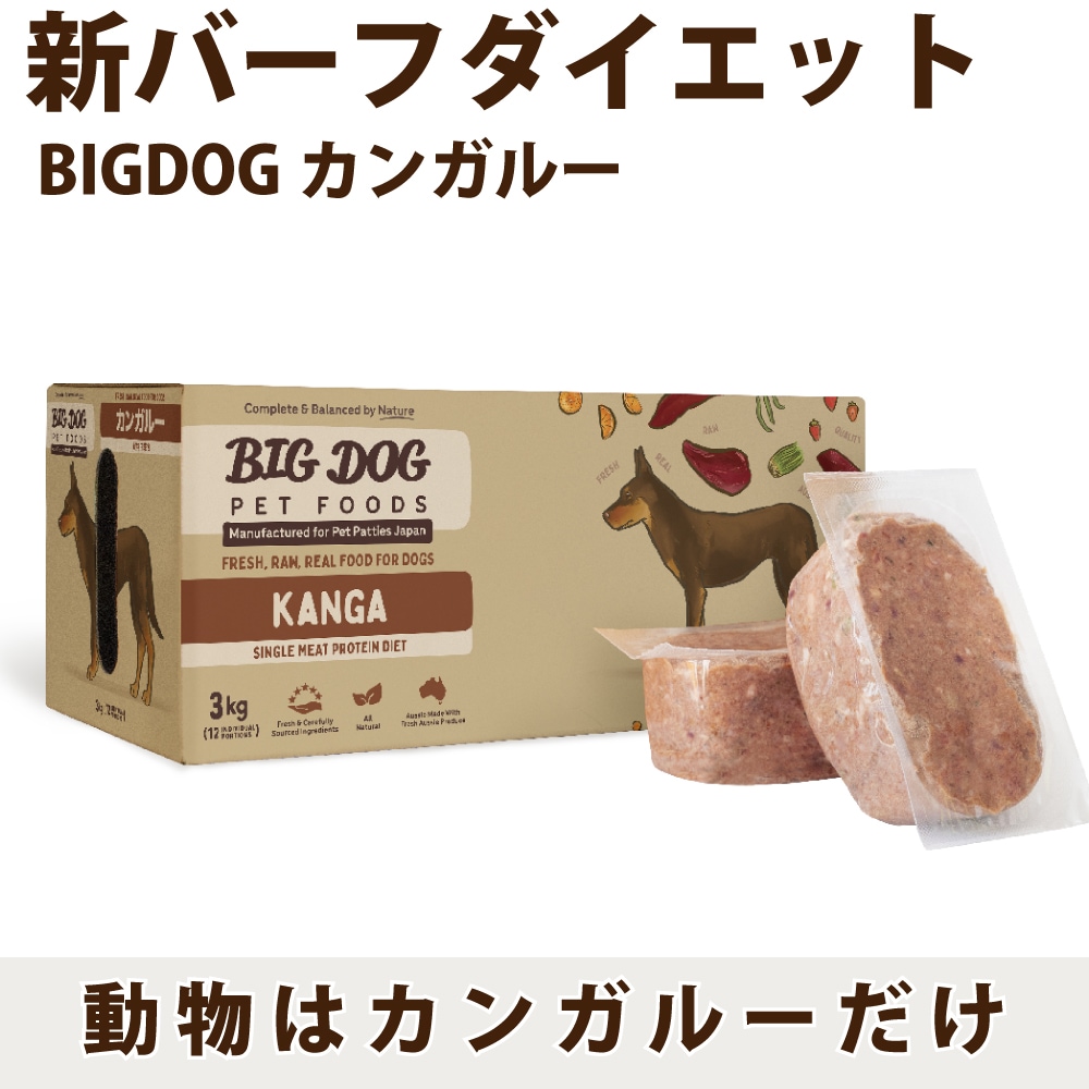 新商品情報｜帝塚山ハウンドカム