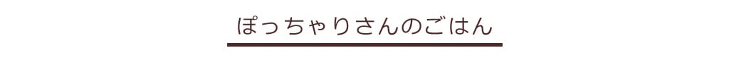 �ݤä���ꤵ��Τ��Ϥ�