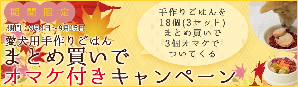 愛犬愛猫用 手作りごはん 卵巻きシュウマイ7食セット 【冷凍便