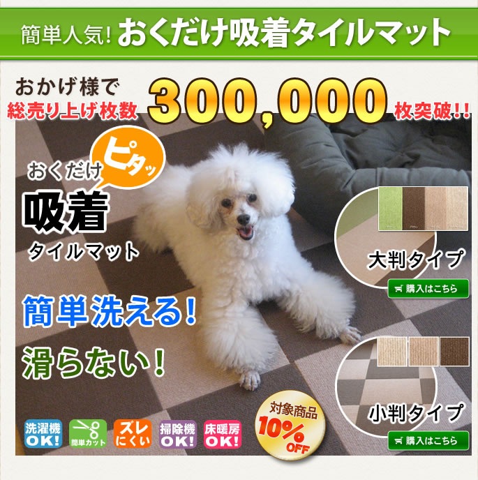 愛犬・愛猫も安心!滑り止め用品の通販/販売 帝塚山ハウンドカム 愛犬・愛猫も安心!滑り止め用品の通販/販売 帝塚山ハウンドカム