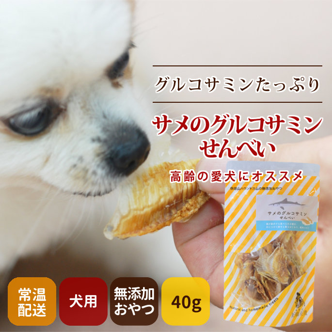 愛犬用無添加ジャーキーの通販 販売なら帝塚山ハウンドカム