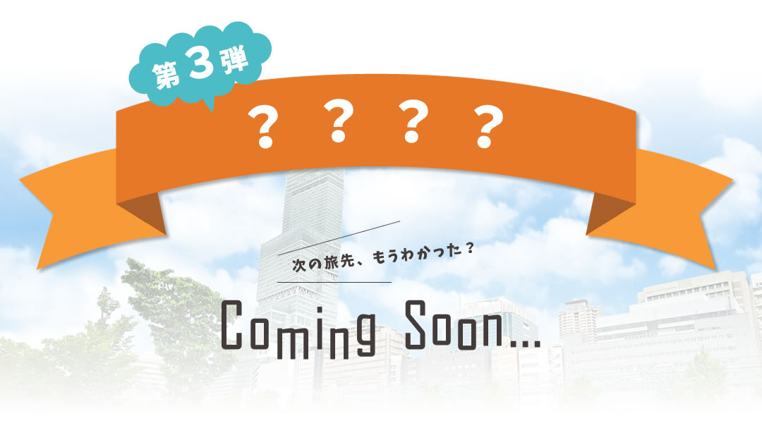 ��3��comingsoon