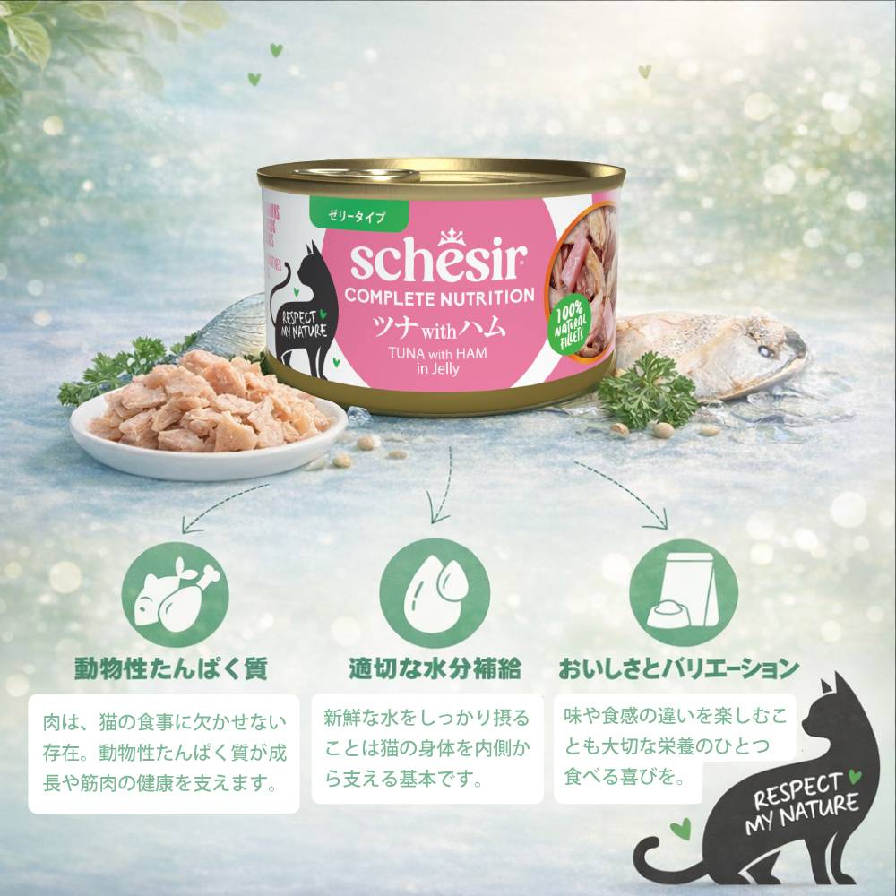 Schesir（シシア）/キャット ゼリータイプ ツナwithハム缶