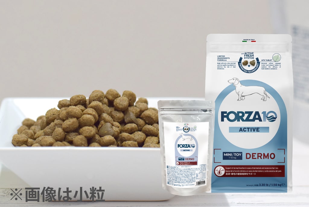 犬 FORZA10療法食｜犬用 デルモアクティブ(皮膚ケア) 250g / 1.5
