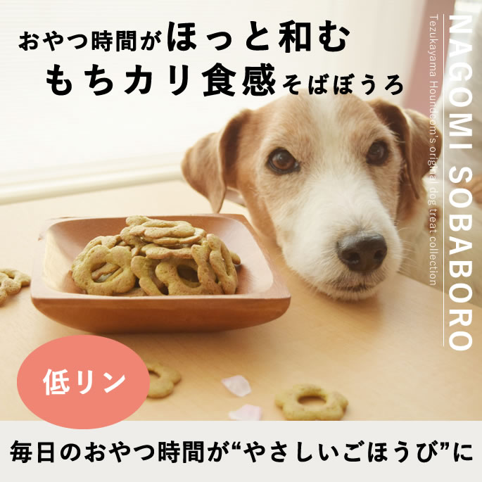 ペット用品・ドッグフードの通販/販売なら帝塚山ハウンドカム