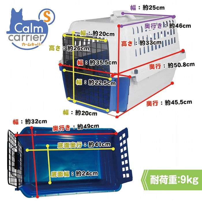 スライド式ペットキャリー｜カームキャリー S(耐荷重9kg