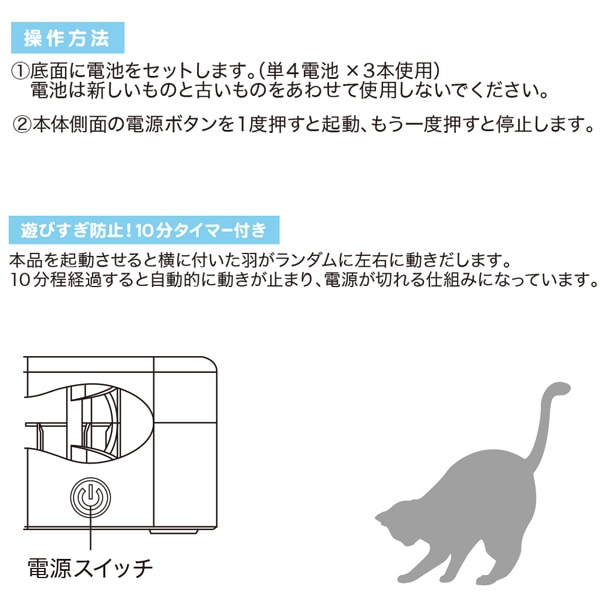 猫用おもちゃ ファンタジーペンタグラム 自動回転 猫じゃらし キャットフードの通販 帝塚山ハウンドカム