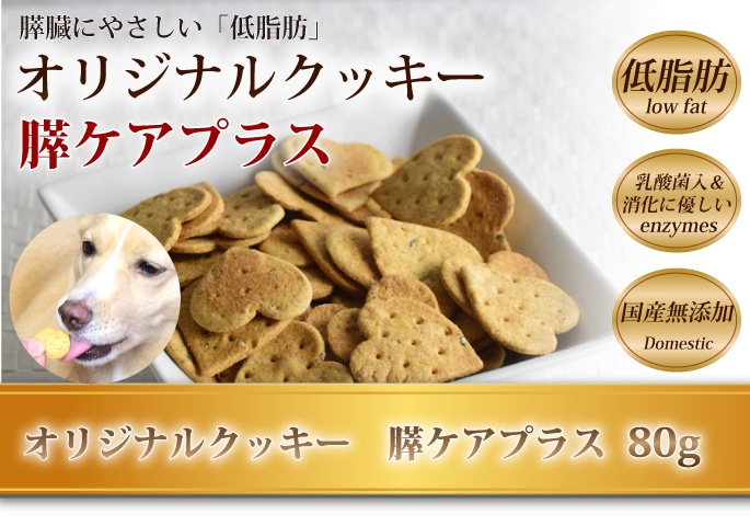 犬用クッキー オリジナルクッキー ドッグフードの通販 帝塚山ハウンドカム