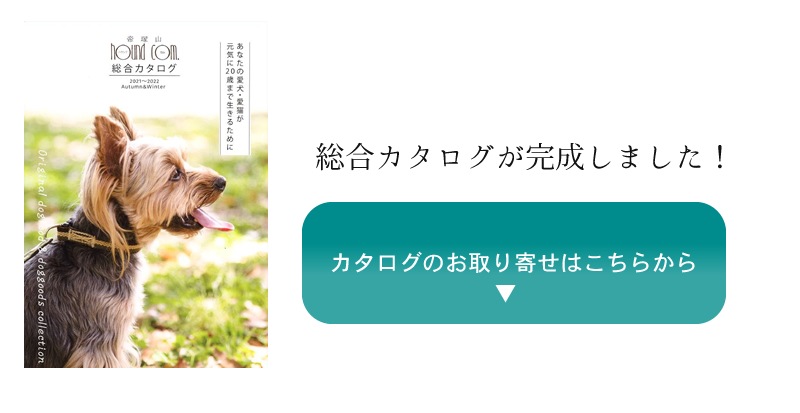 犬用 生骨｜エゾ鹿肉 あばら骨 デンタルケアにも｜ドッグフードの通販・帝塚山ハウンドカム