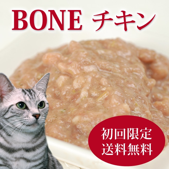 BONE  1.1kg