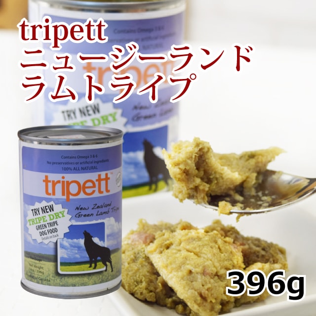 Tripett ニュージーランドラムトライプ396g缶