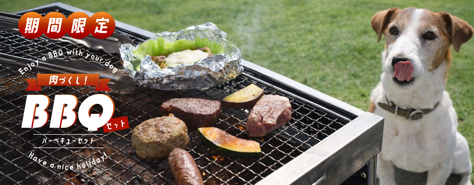 ���������Ť���BBQ���å�