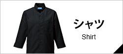 シャツ