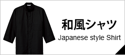 和風シャツ