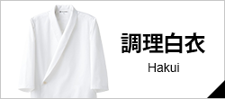 調理白衣