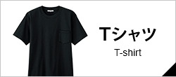 Tシャツ