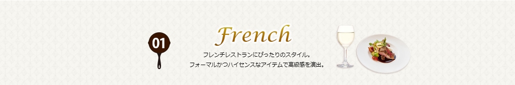 French ե쥹ȥˤԤäΥ롣եޥ뤫ĥϥ󥹤ʥƥǹ鴶С