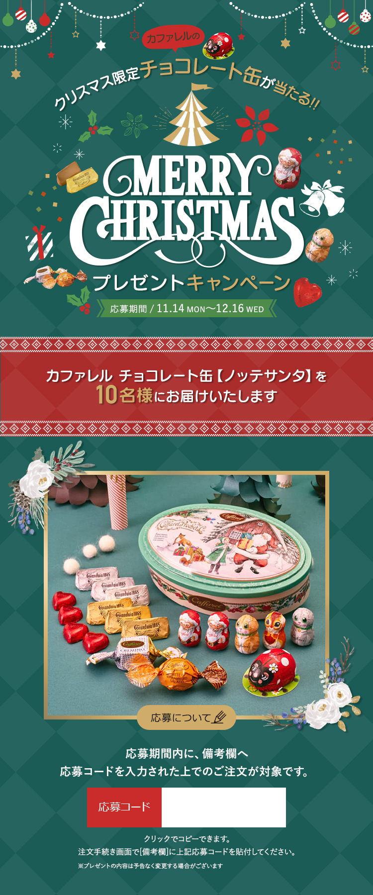 クリスマスキャンペーン2022｜飲食店制服・フードユニフォームの通販
