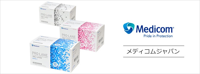 メディコム　5点セット セーフベーシック 滅菌ロール - メディコムジャパン