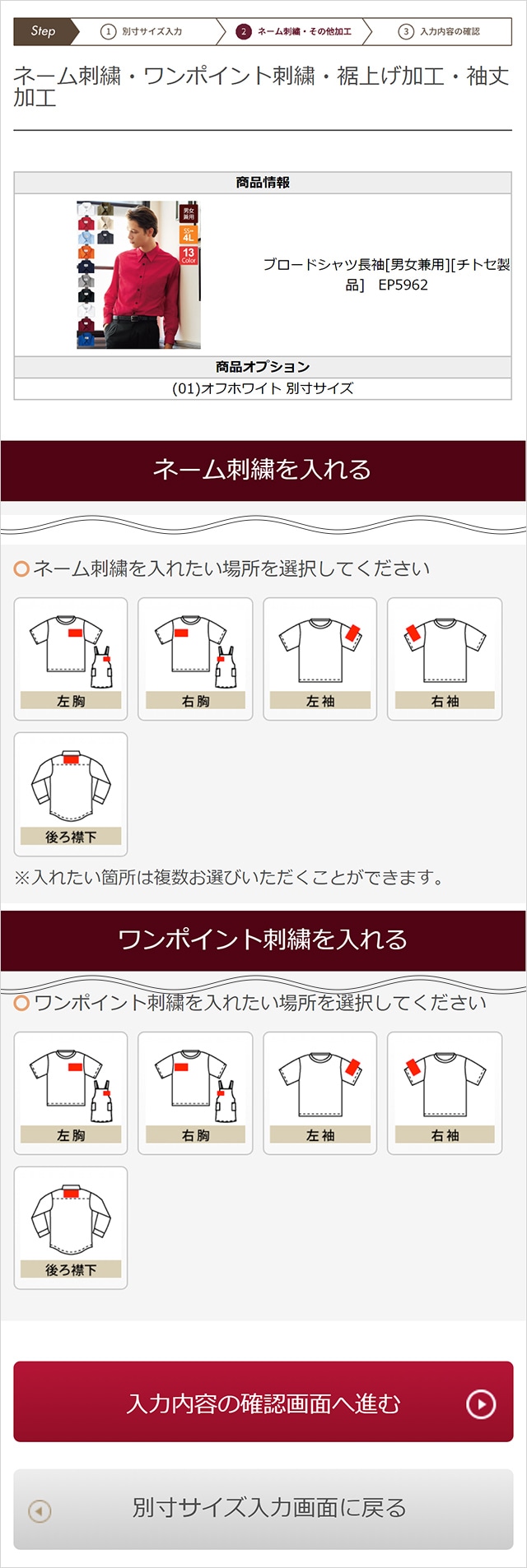 ユニコレ】飲食店ユニフォームの通販・販売