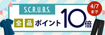 スマートスクラブス日本発売12周年記念キャンペーン