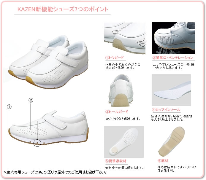 ナースシューズ(マジックタイプ)[KAZEN製品] 188-36｜THS-白衣通販・販売