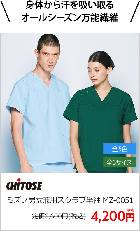 身体から汗を吸い取る オールシーズン万能繊維