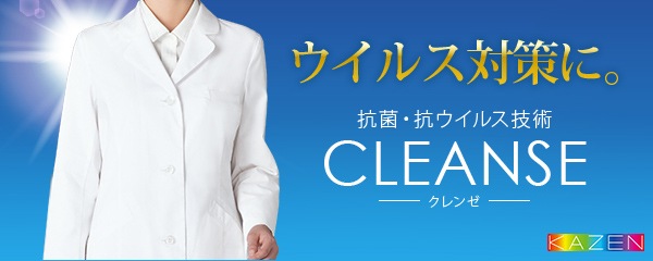 抗菌・抗ウイルス技術CLEANSE