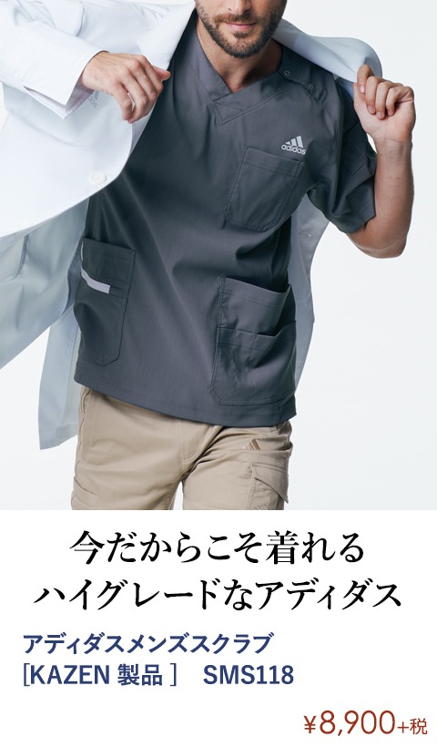 アディダスメンズスクラブ [KAZEN製品]　SMS118
