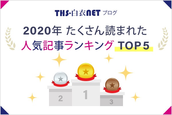 スタッフのオススメコレクション