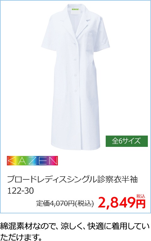 ミッシェルクランワンピース半袖[チトセ製品]　MK-0043