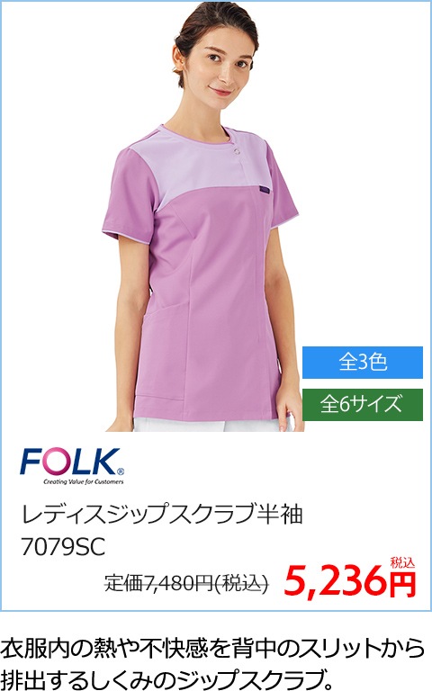 男子シングルドクターコート長袖[ナガイレーベン製品]　CJ-3420