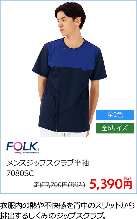 ディッキーズメンズシングルコート長袖[フォーク製品]　1541NP