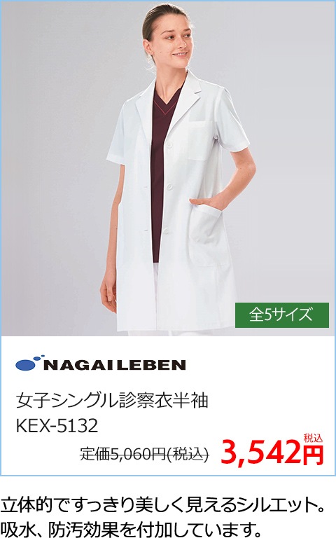 ミズノ女子ケーシージャケット半袖[チトセ製品]　MZ-0233