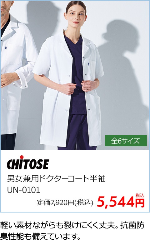 ディッキーズメンズシングルコート長袖[フォーク製品]　1541NP