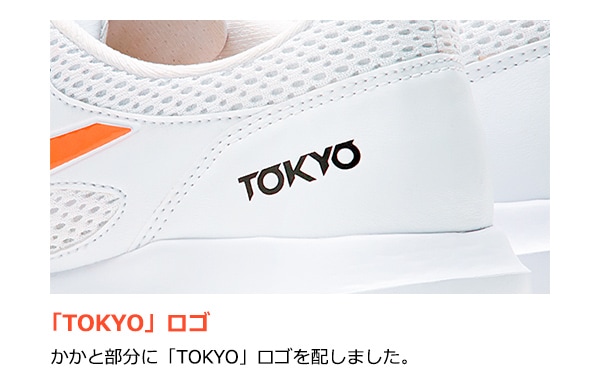 「TOKYO」ロゴ-かかと部分に「TOKYO」ロゴを配しました。