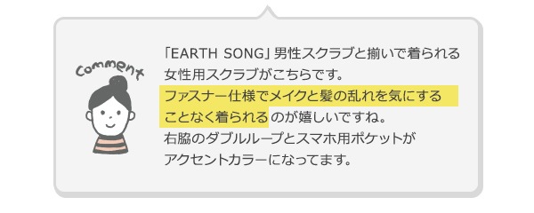 ファスナー仕様でメイクと髪の乱れを気にする ことなく着られるのが嬉しいですね。