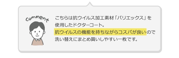 抗ウイルスの機能を持ちながらコスパが良い