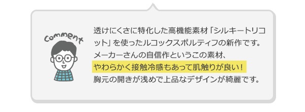 やわらかく接触冷感もあって肌触りが良い！