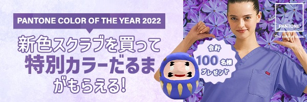 消耗品が最大60％OFF！THS-白衣NET×AXELショップ